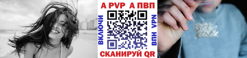 купить закладку  Афипский  А ПВП СК КРИС 