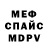 APVP Соль Pok Maru