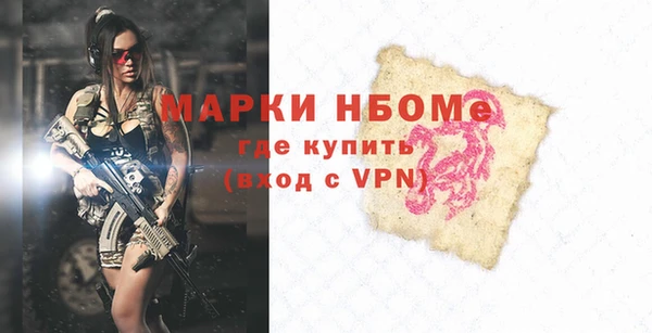 марки nbome Арсеньев