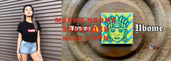 марки nbome Арсеньев