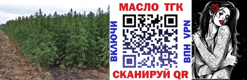 ТГК вейп с тгк  Афипский 